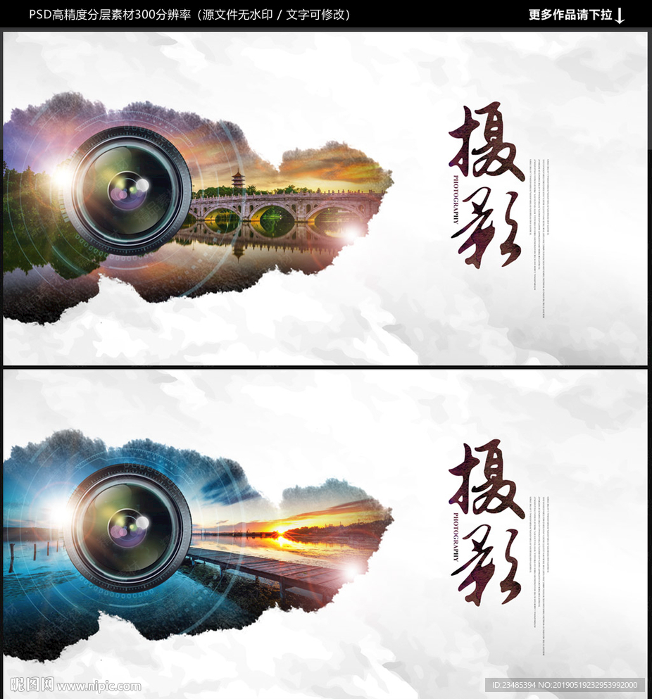 摄影海报
