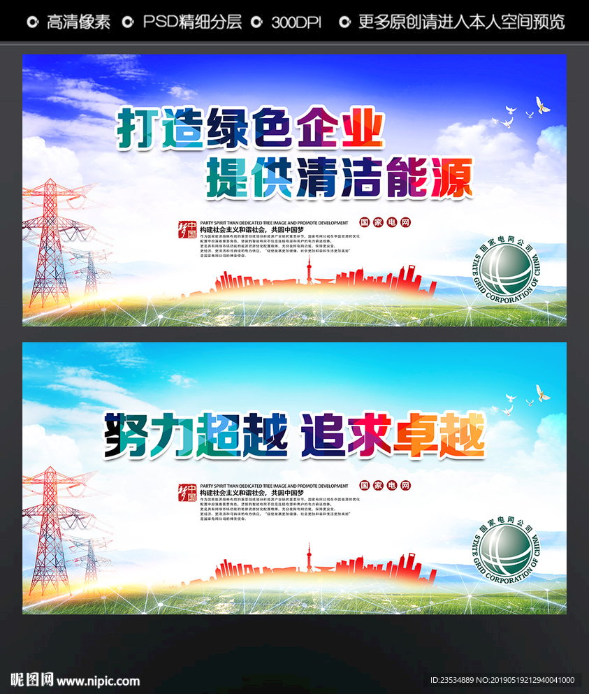 电力