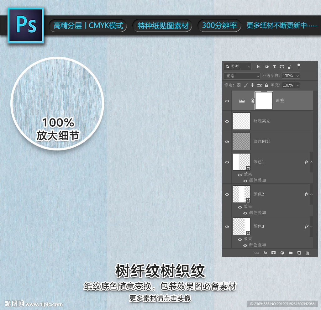 树纤纹树织纹