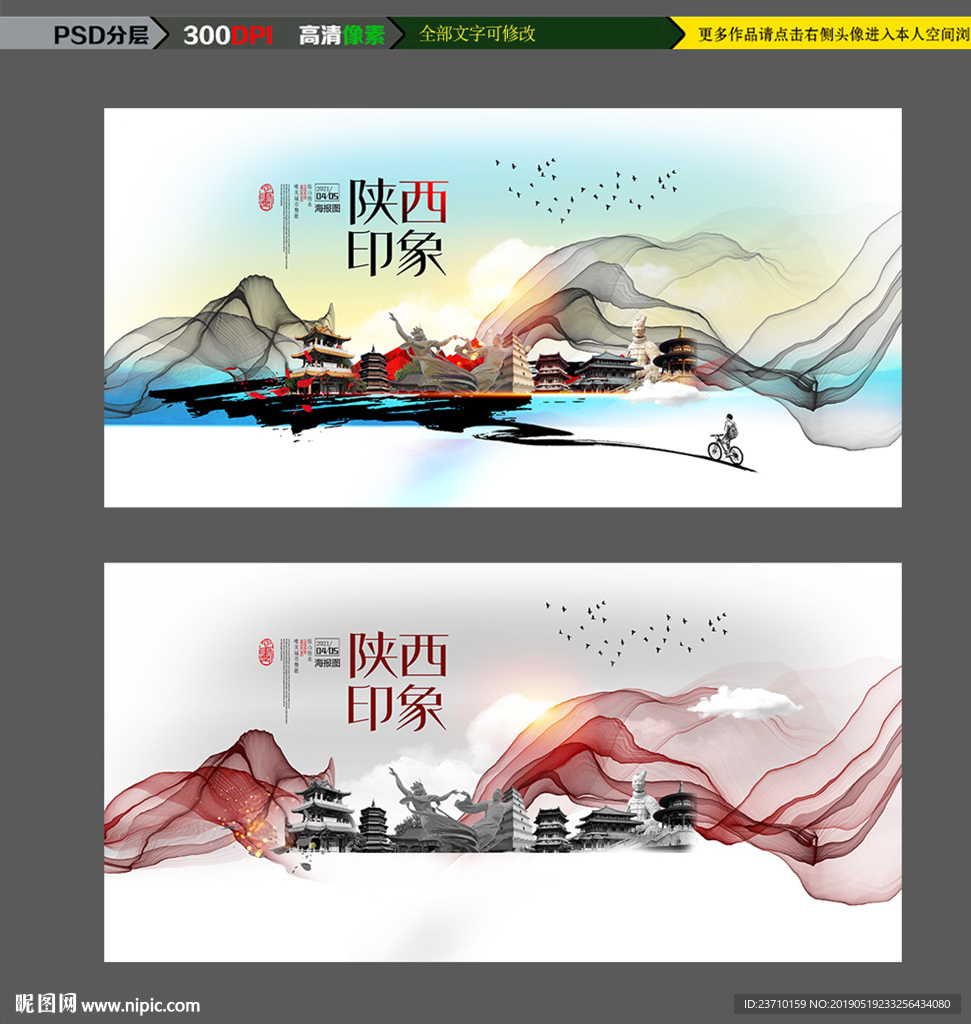 陕西