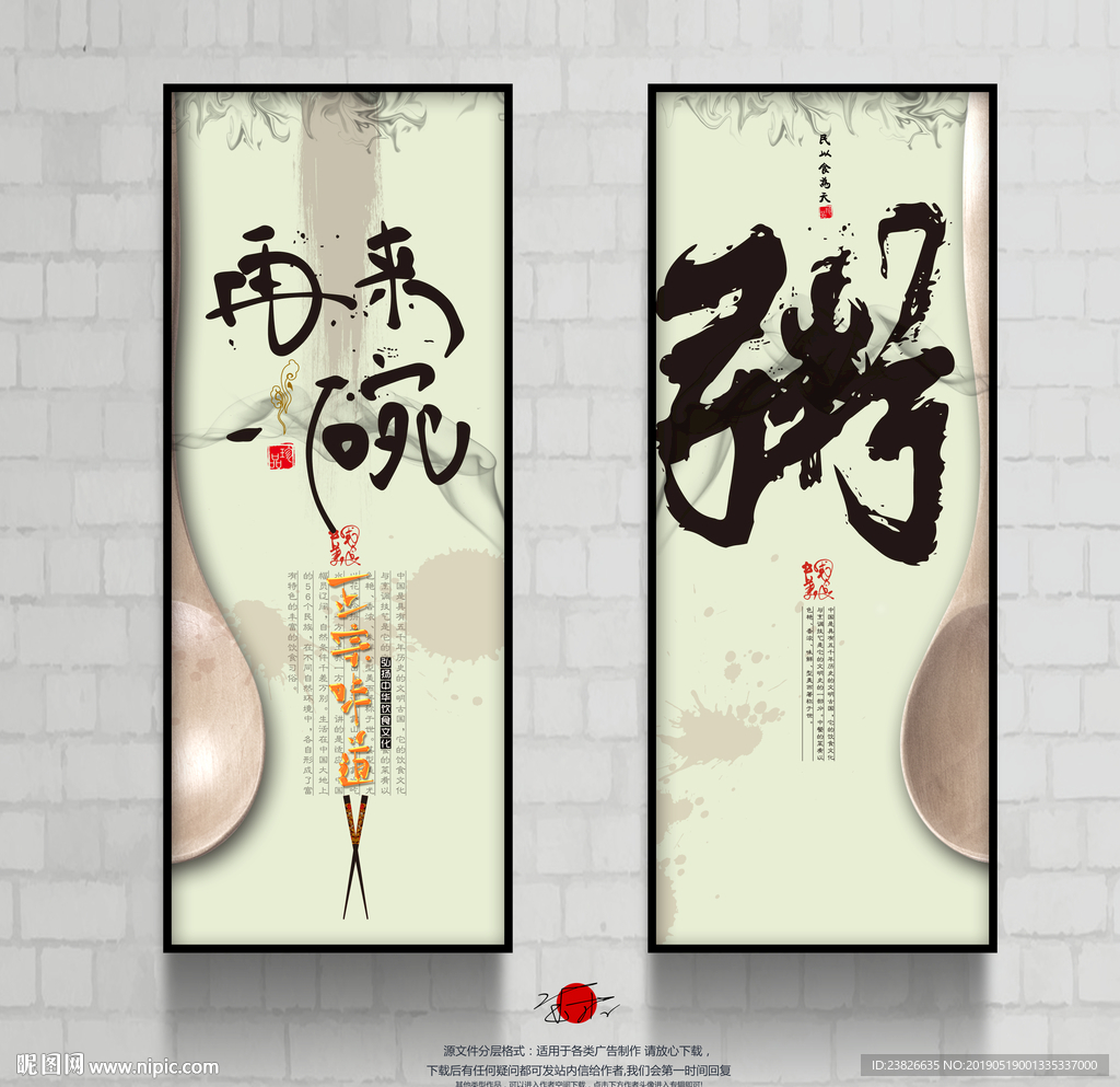 粥文化