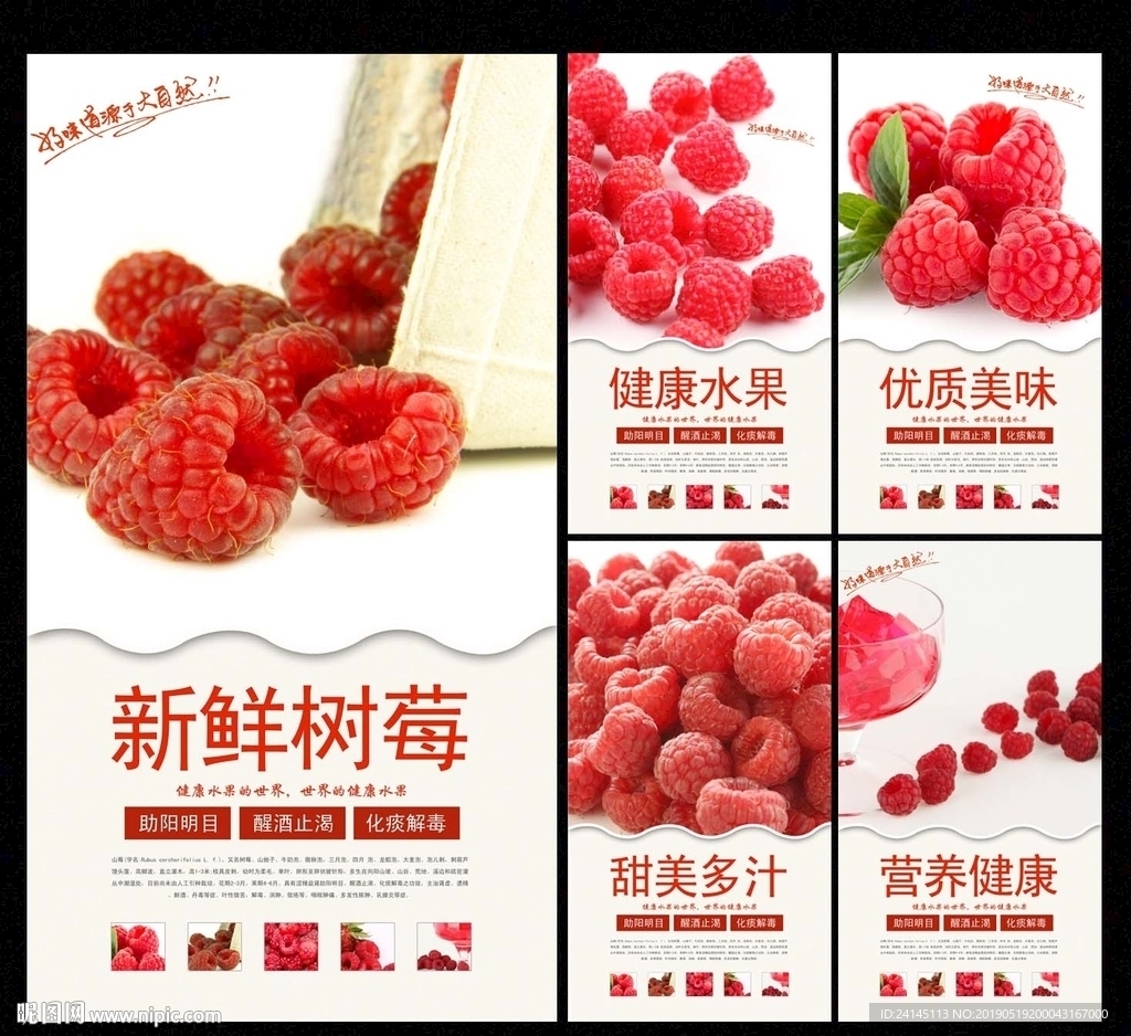 树莓