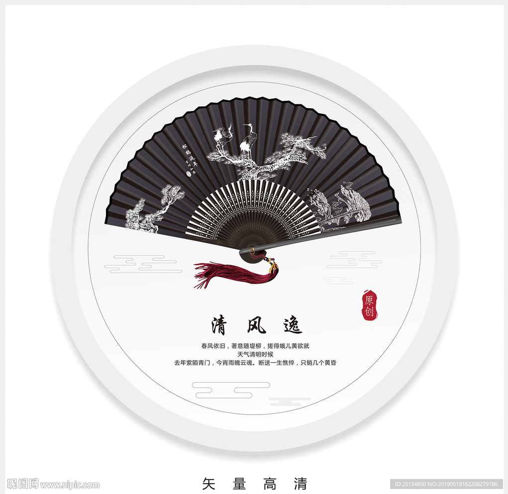 折纸扇