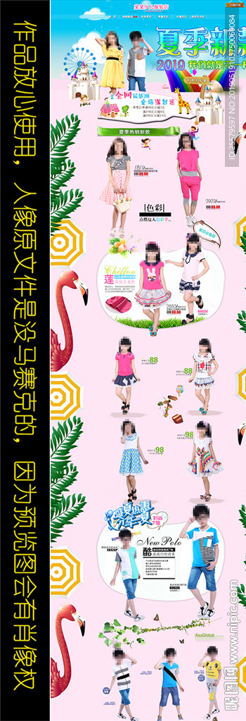 夏季儿童少儿新款服装详情页