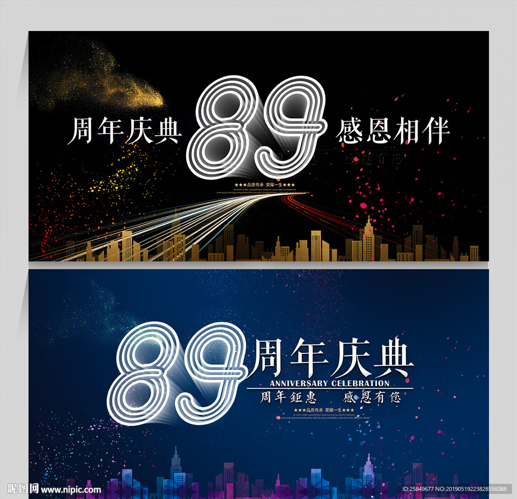 89周年