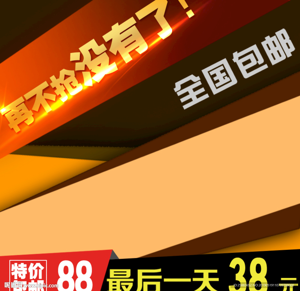 小电器主图模板