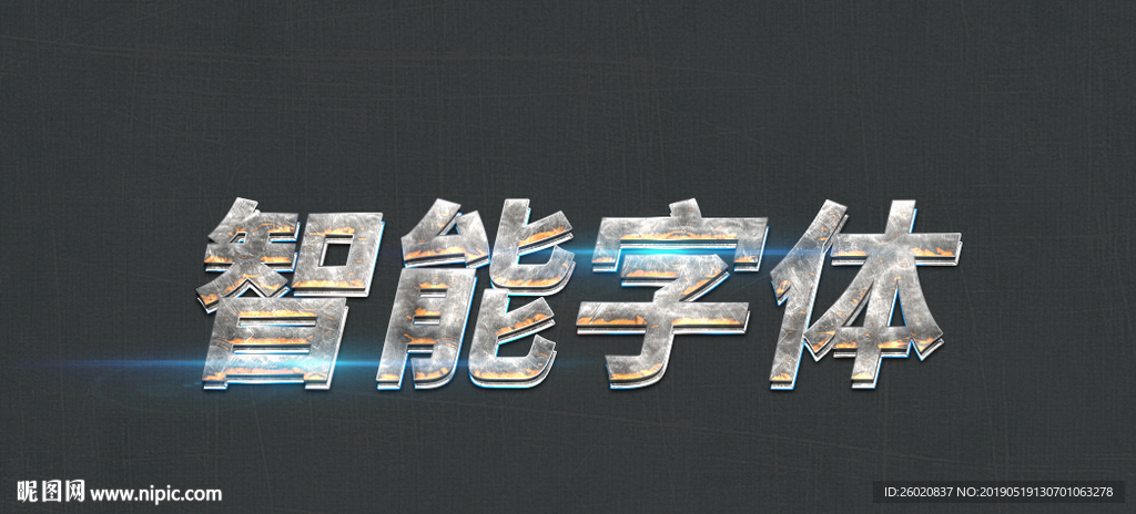 智能字体样机样式可修改