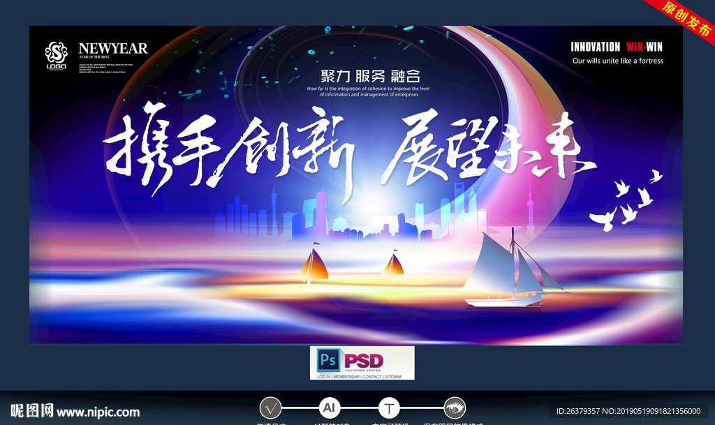企业背景