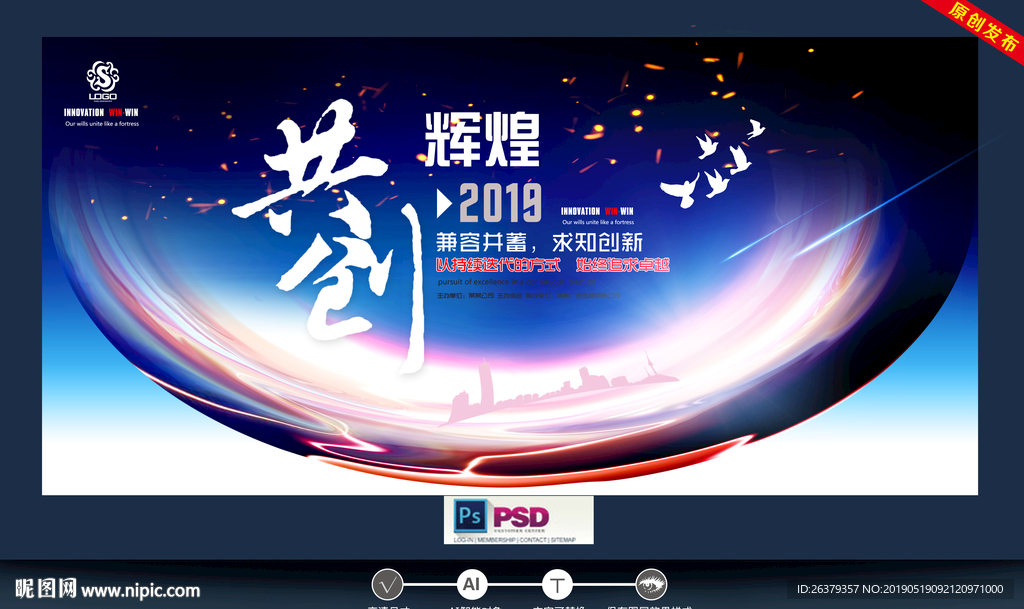 企业背景