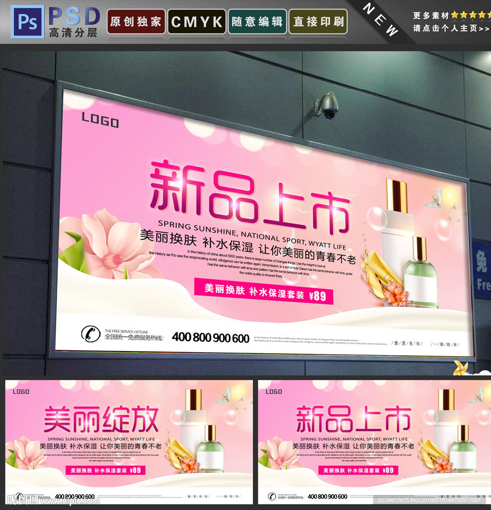 化妆品