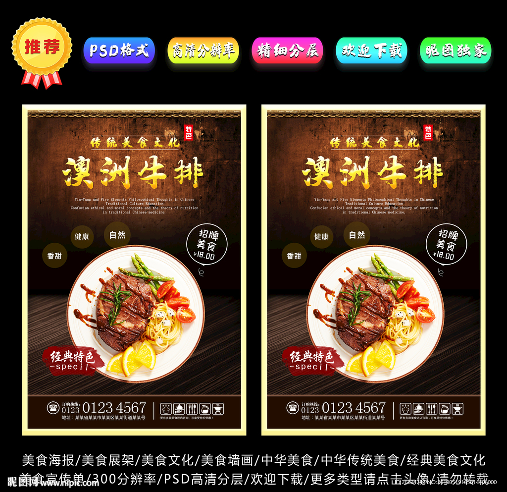 澳洲牛排