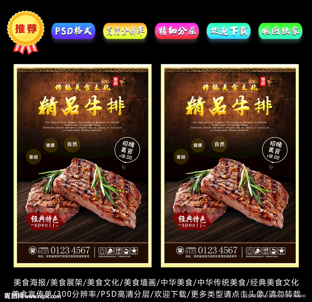 牛排