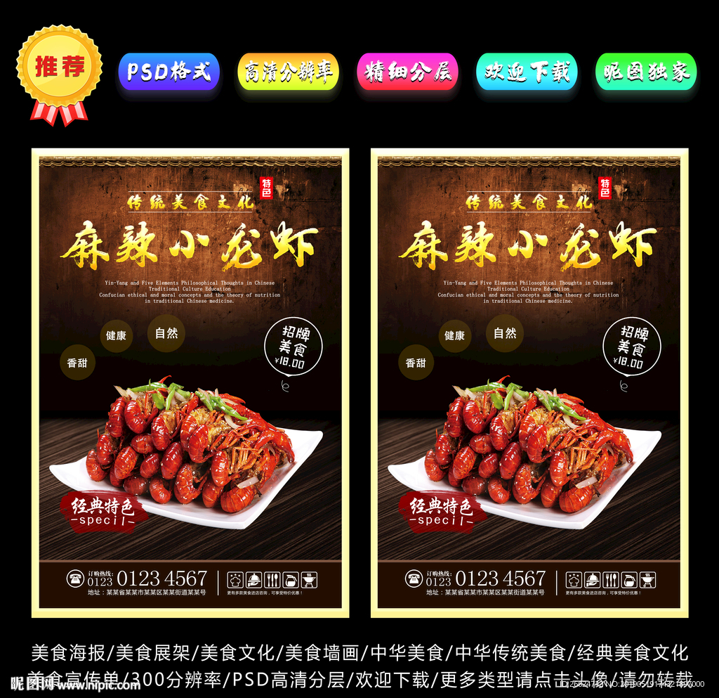 麻辣小龙虾