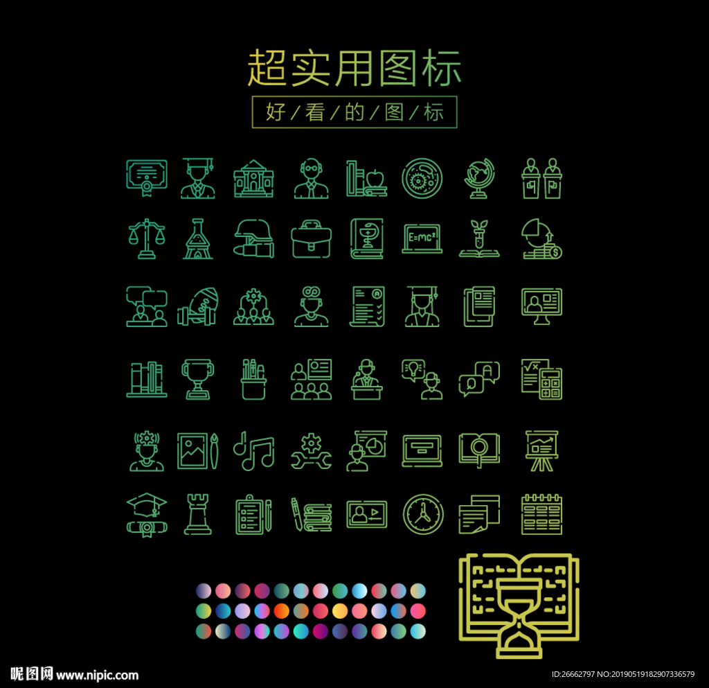 校园图标