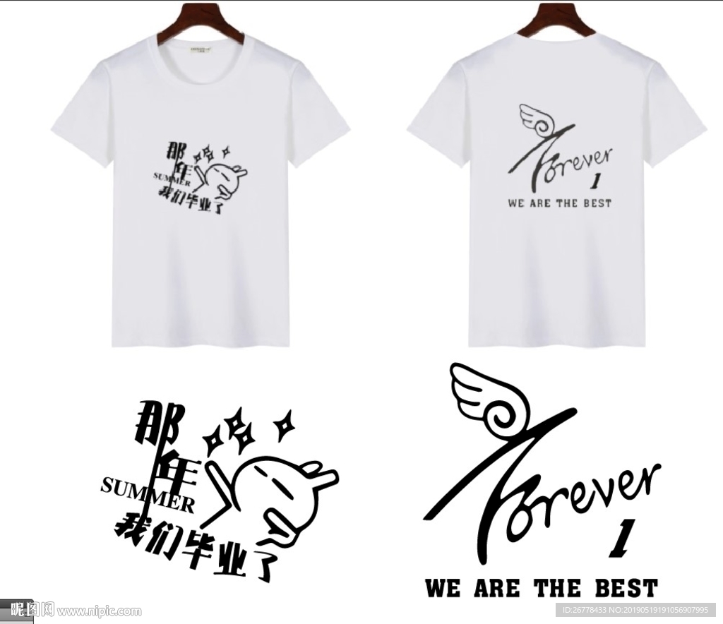 我们毕业了
