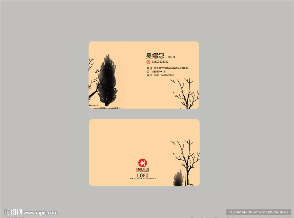 水墨名片