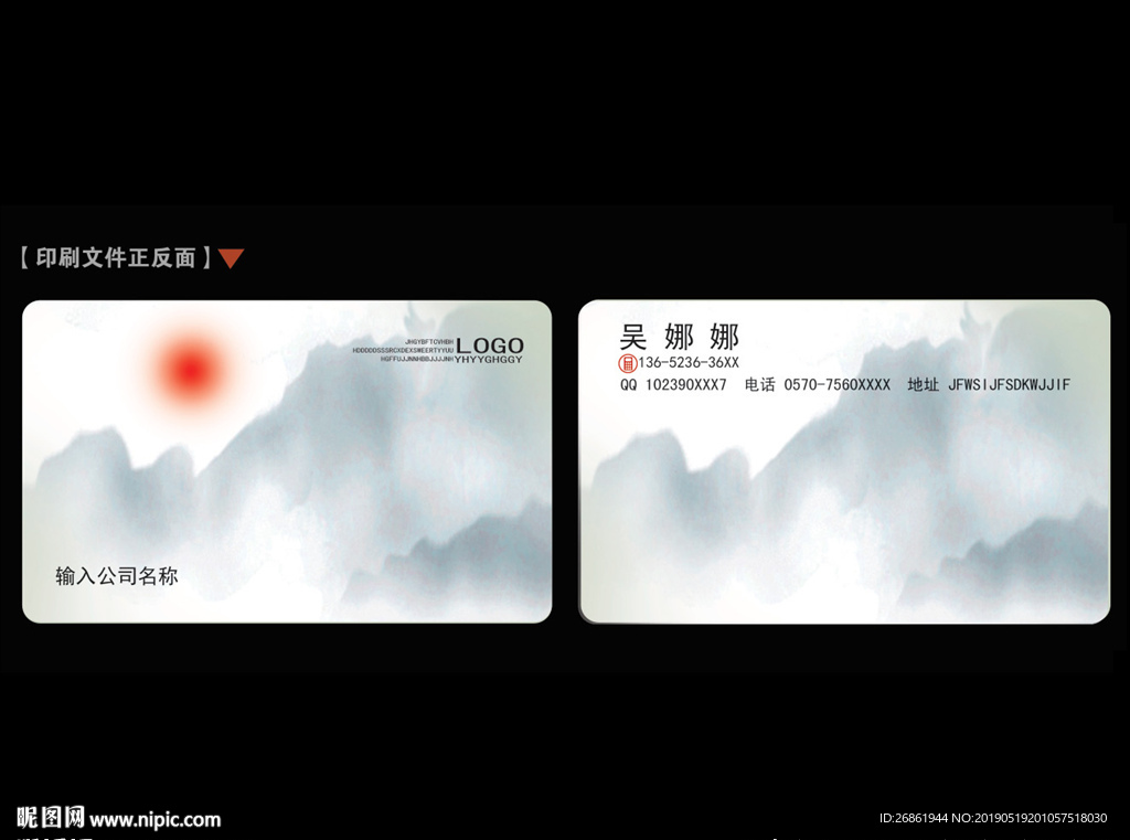 水墨名片