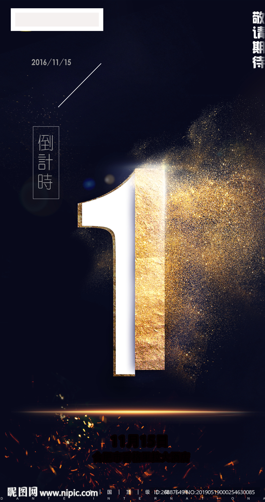 一周年