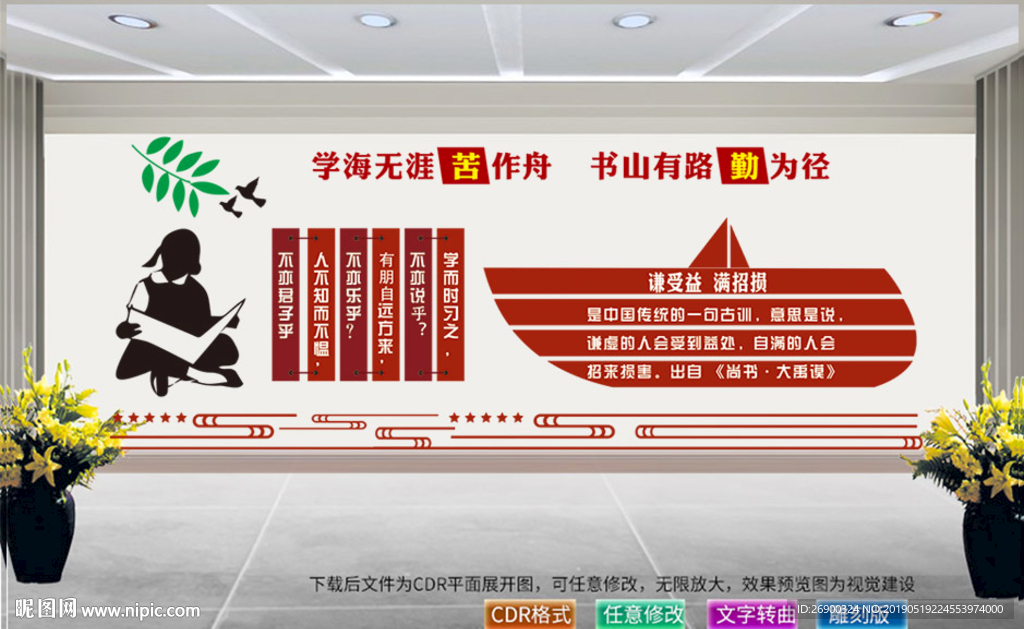 校园文化
