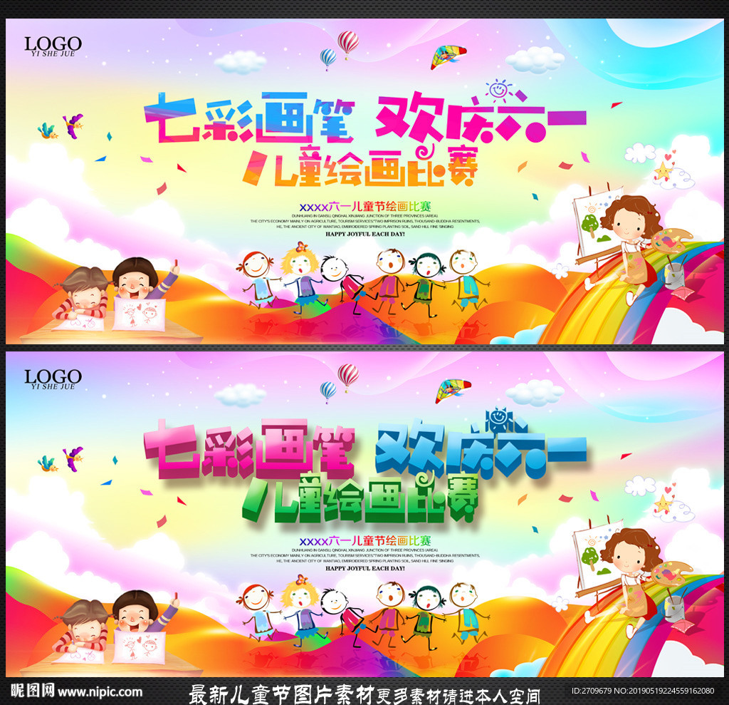 绘画比赛