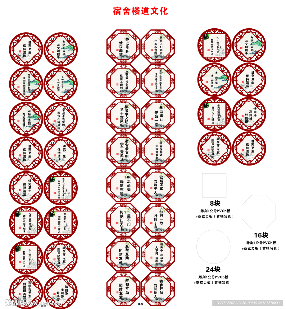 宿舍楼道文化学校文化墙