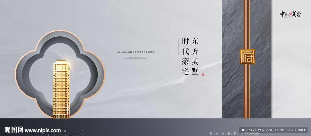房地产设计