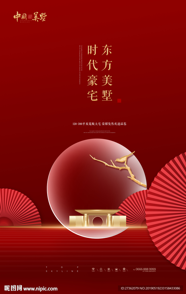 红色地产海报