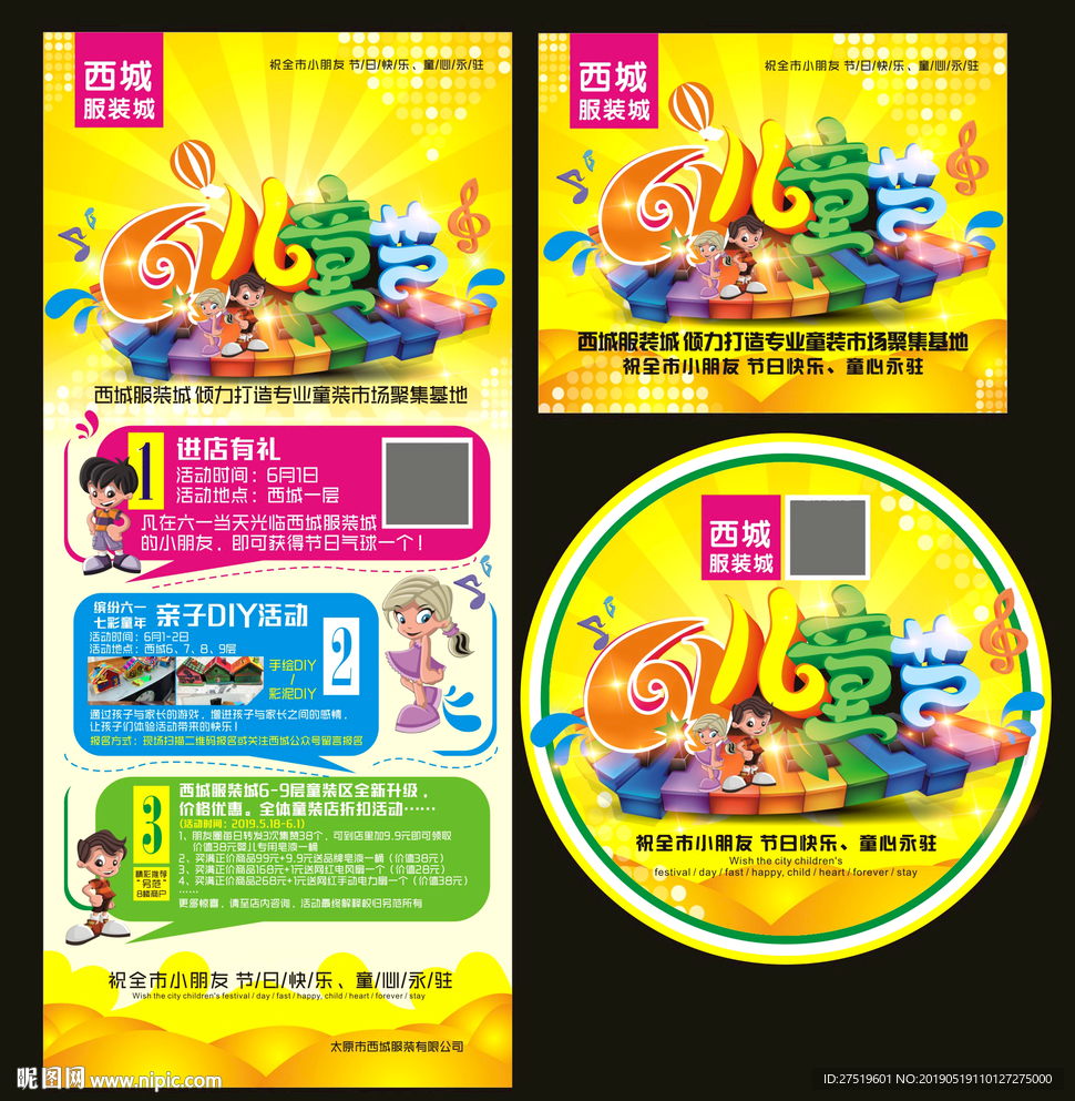 六一