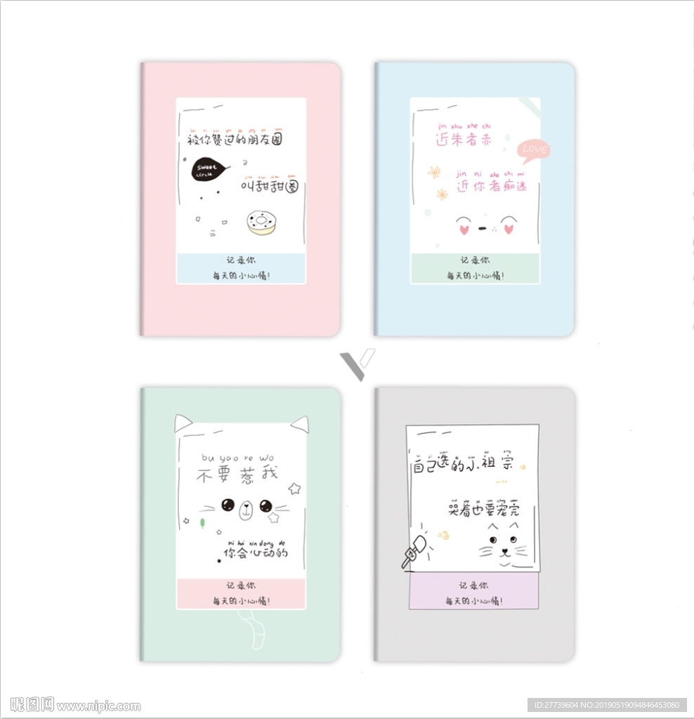 本子封面 小心情