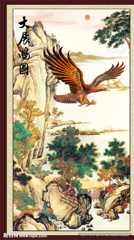 大展鸿图