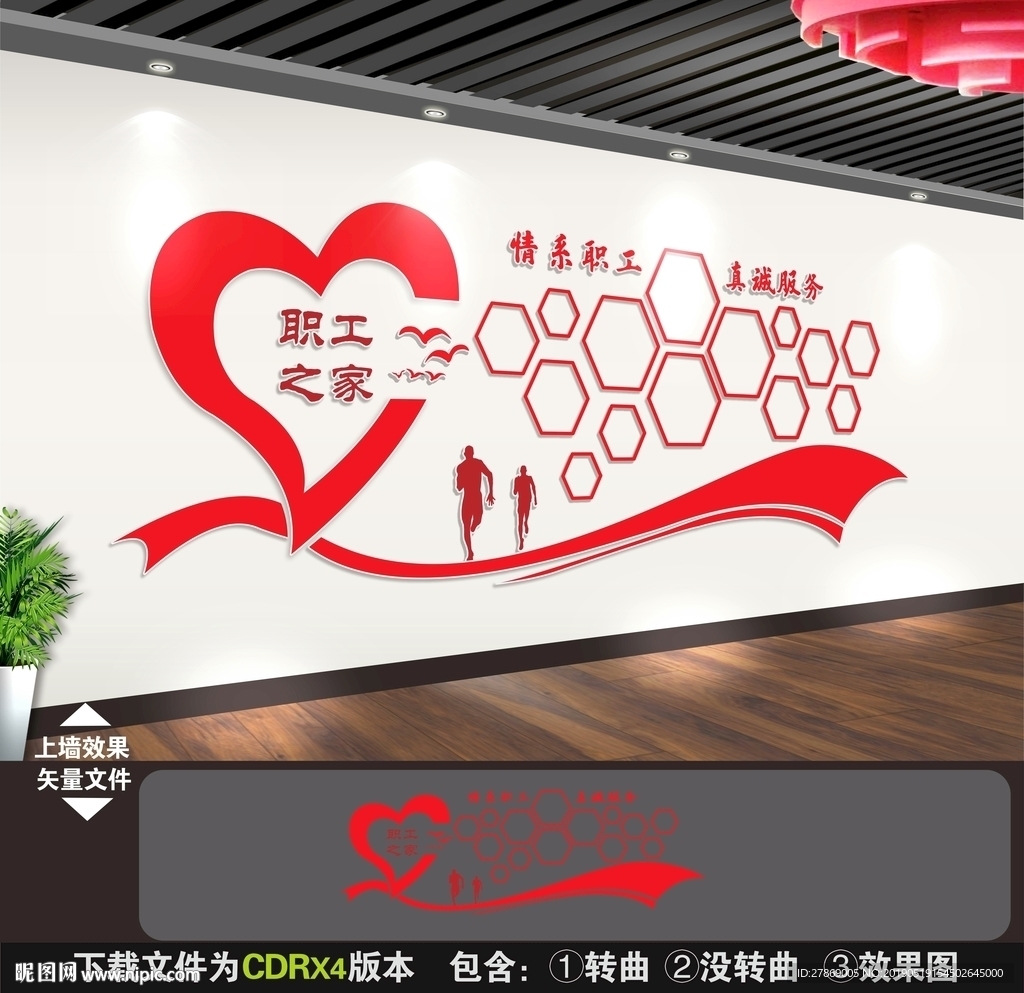 职工之家