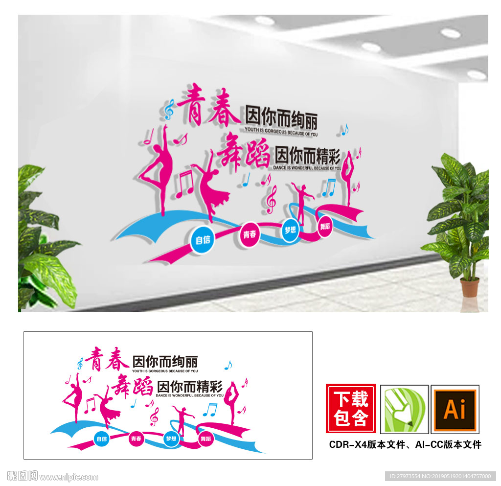 舞蹈文化墙图片