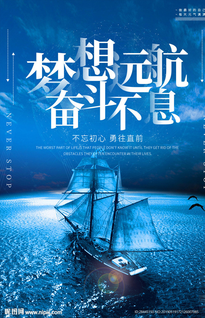 励志