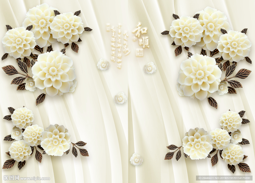 3D浮雕珠宝花朵背景墙