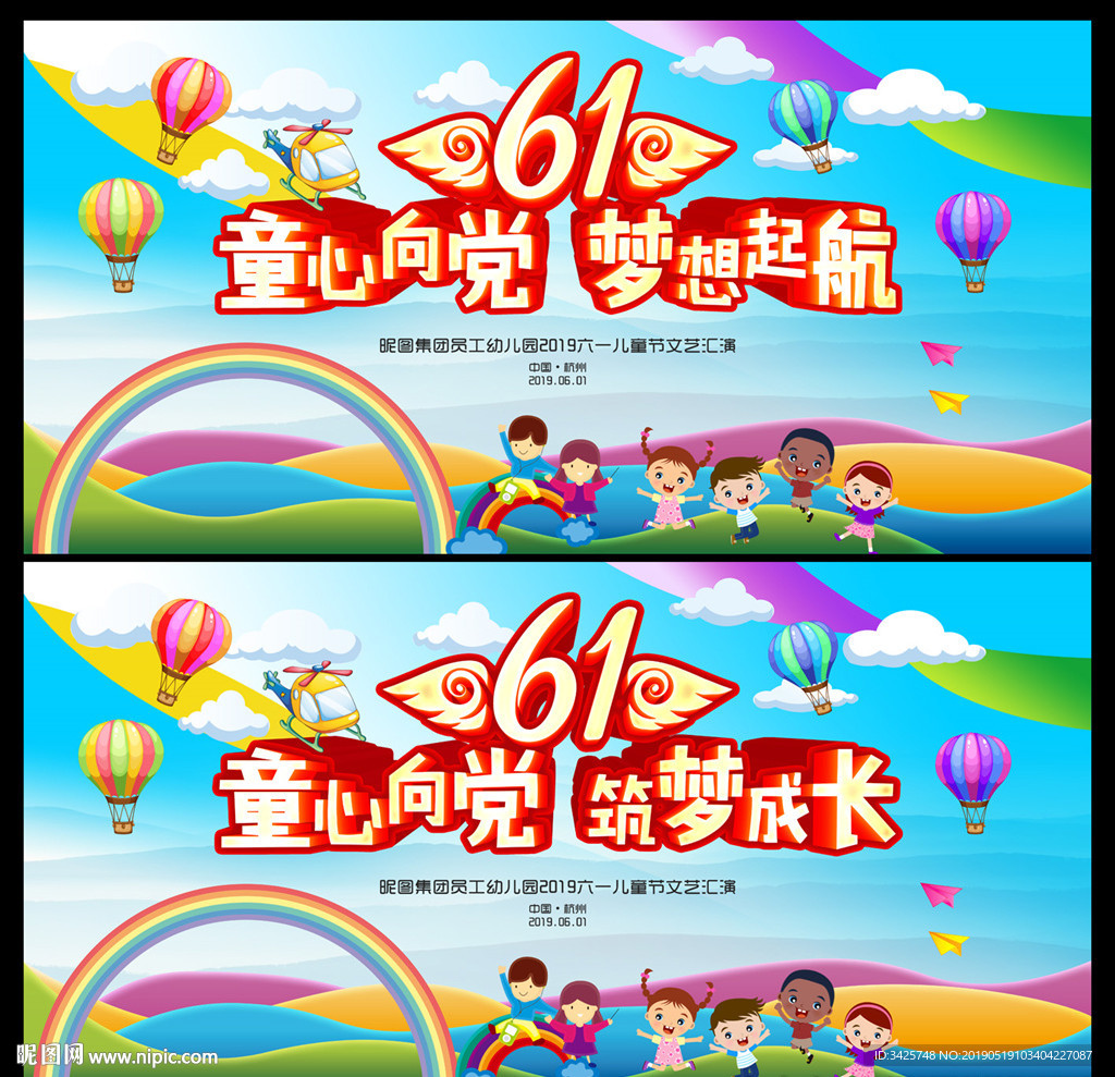 六一儿童节