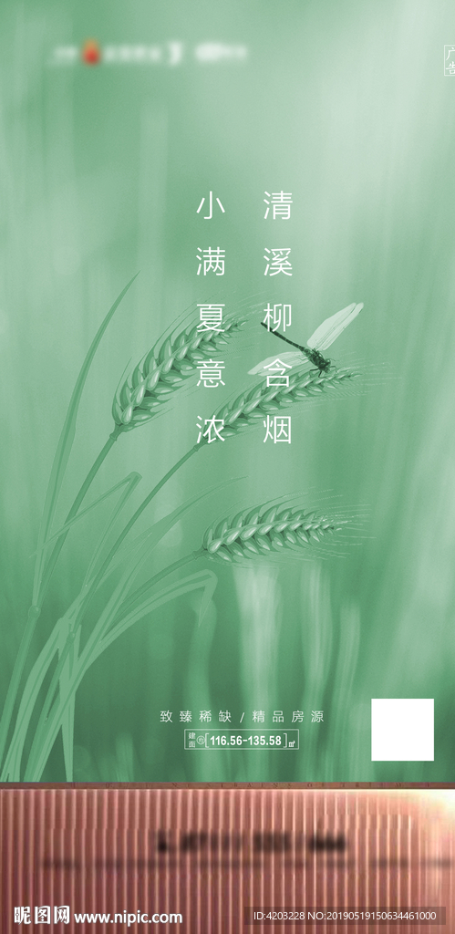 小满