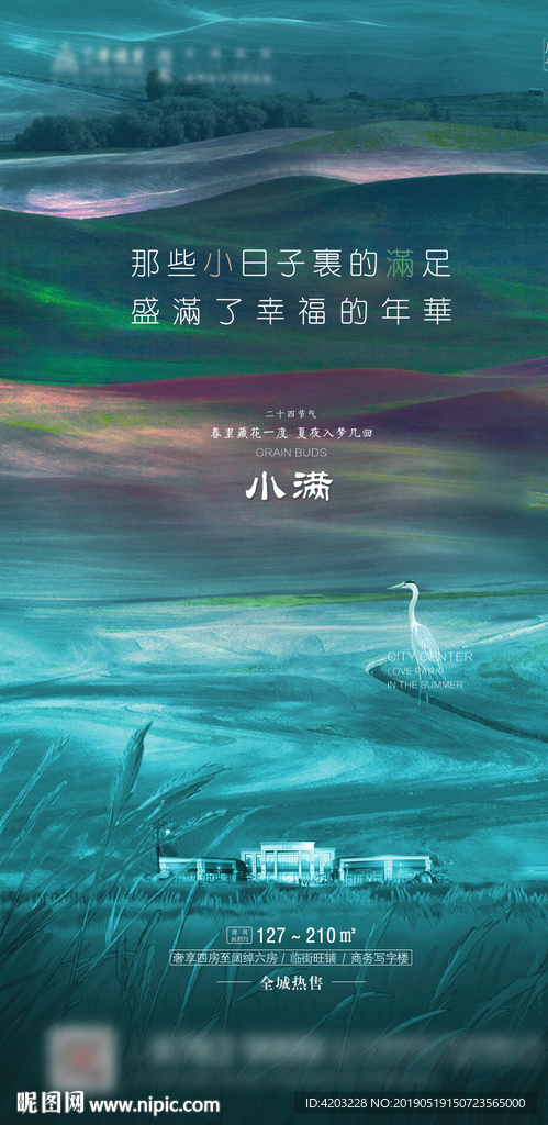 小满