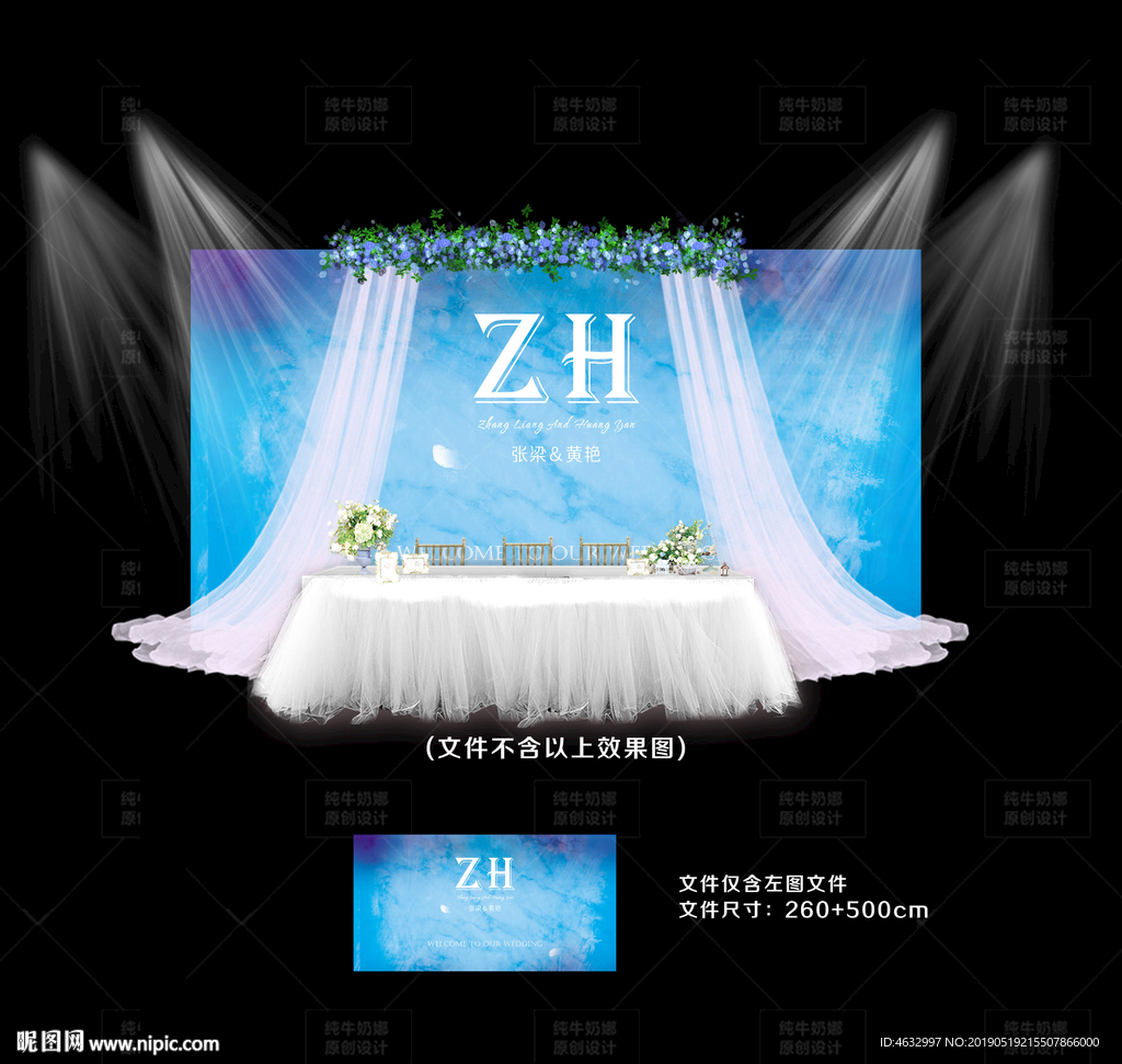 蒂芙尼蓝婚礼