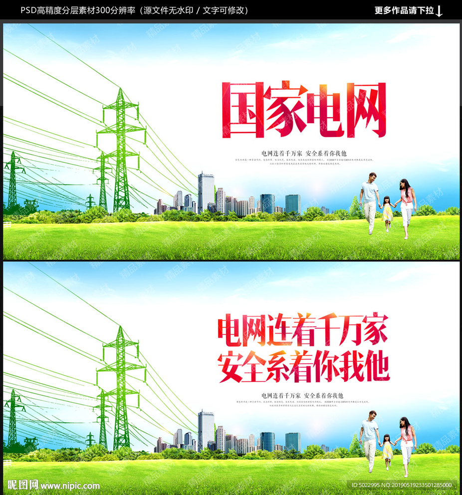 国家电网