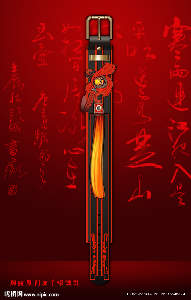 皮具设计