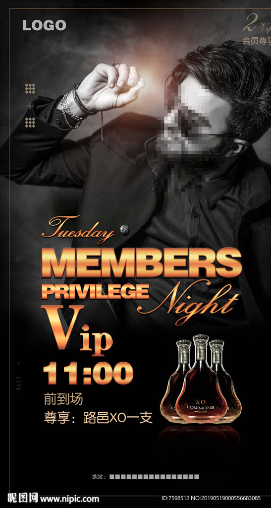 VIP之夜