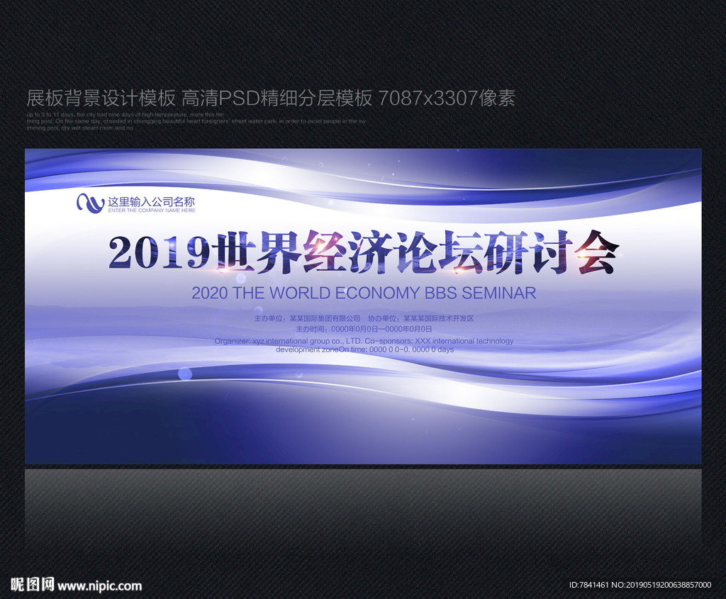 企业展板设计