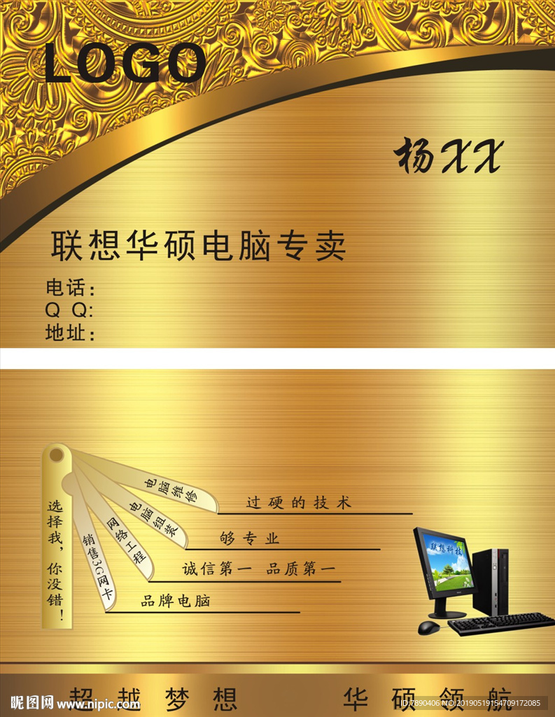 高档金色名片金色名片模板