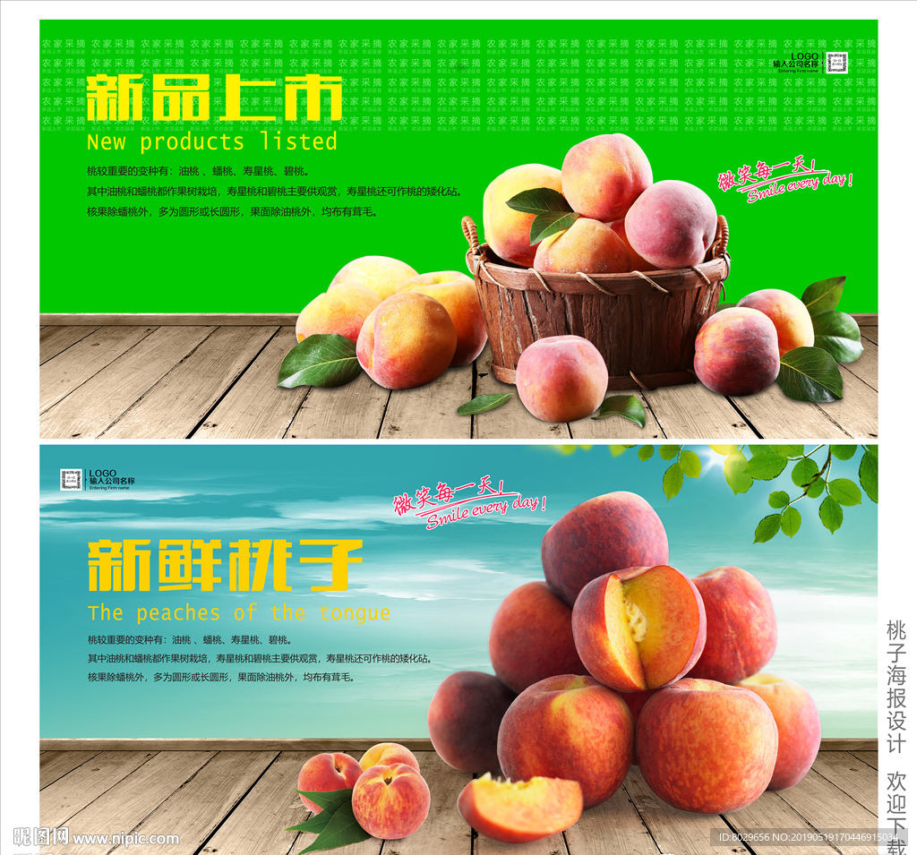 桃子图片