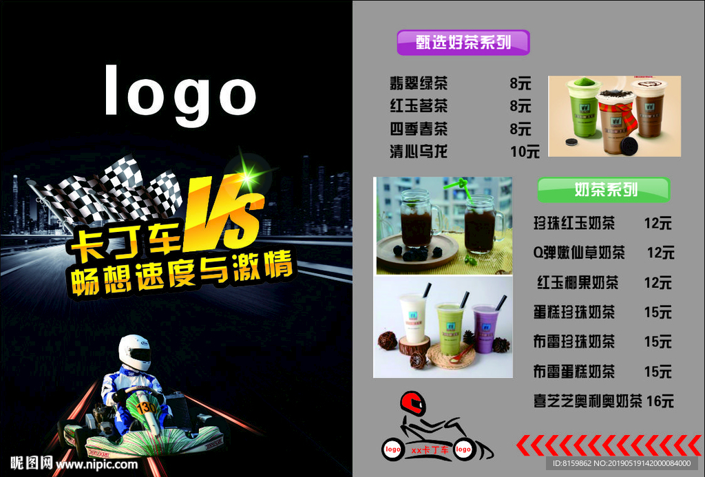 卡丁车