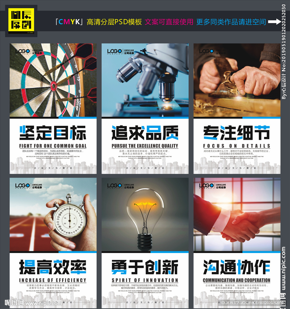 企业文化会议室标语