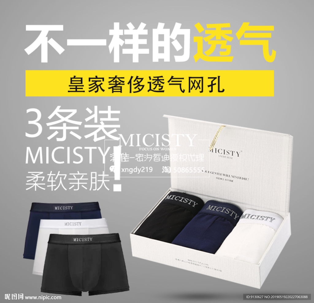 美腿裤 主图 内裤 淘宝 阿里