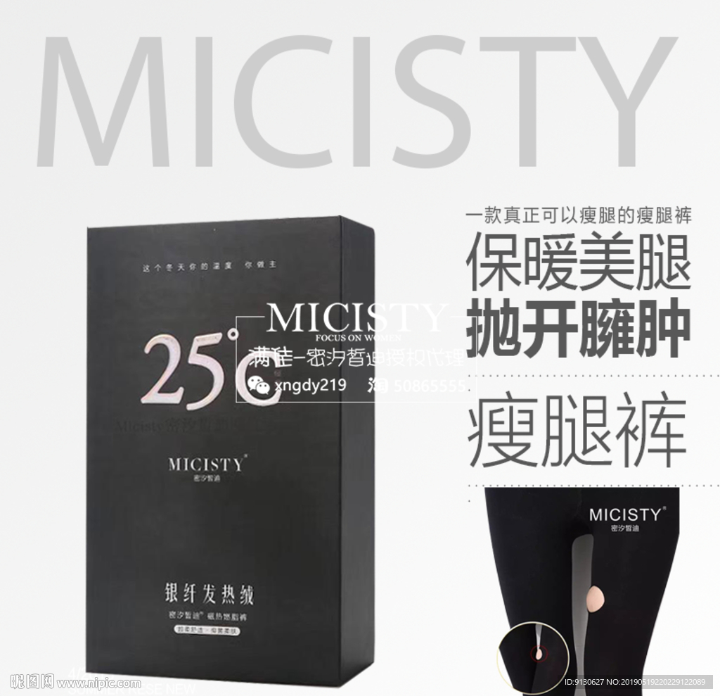 美腿裤主图瘦腿