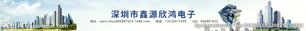 公司企业店铺首页店招