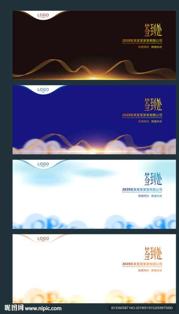 签到处